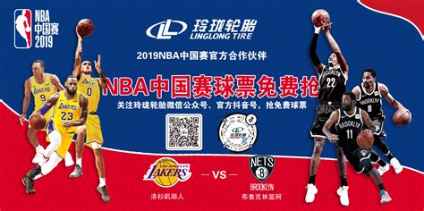 nba china.